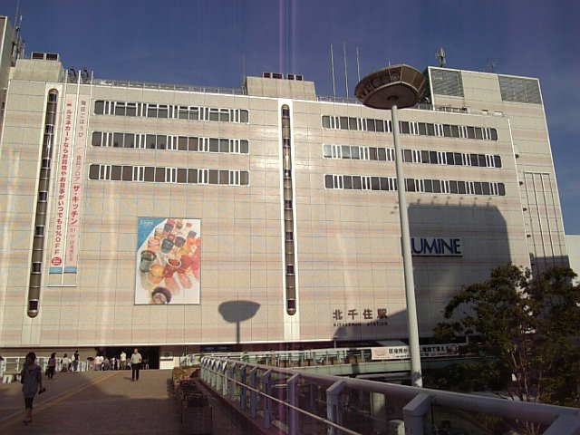 ルミネ北千住